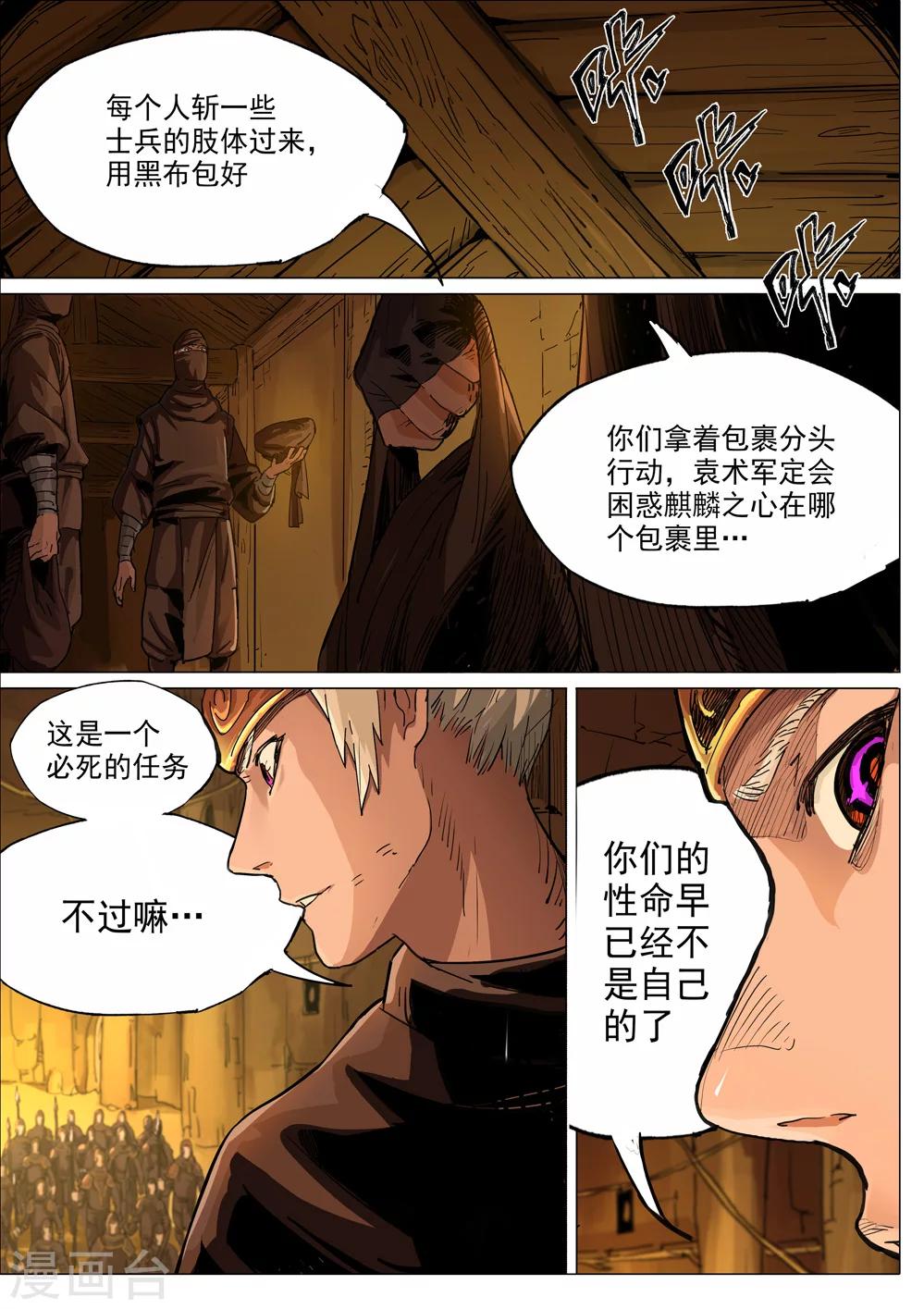 第33话 突破重围-第34话