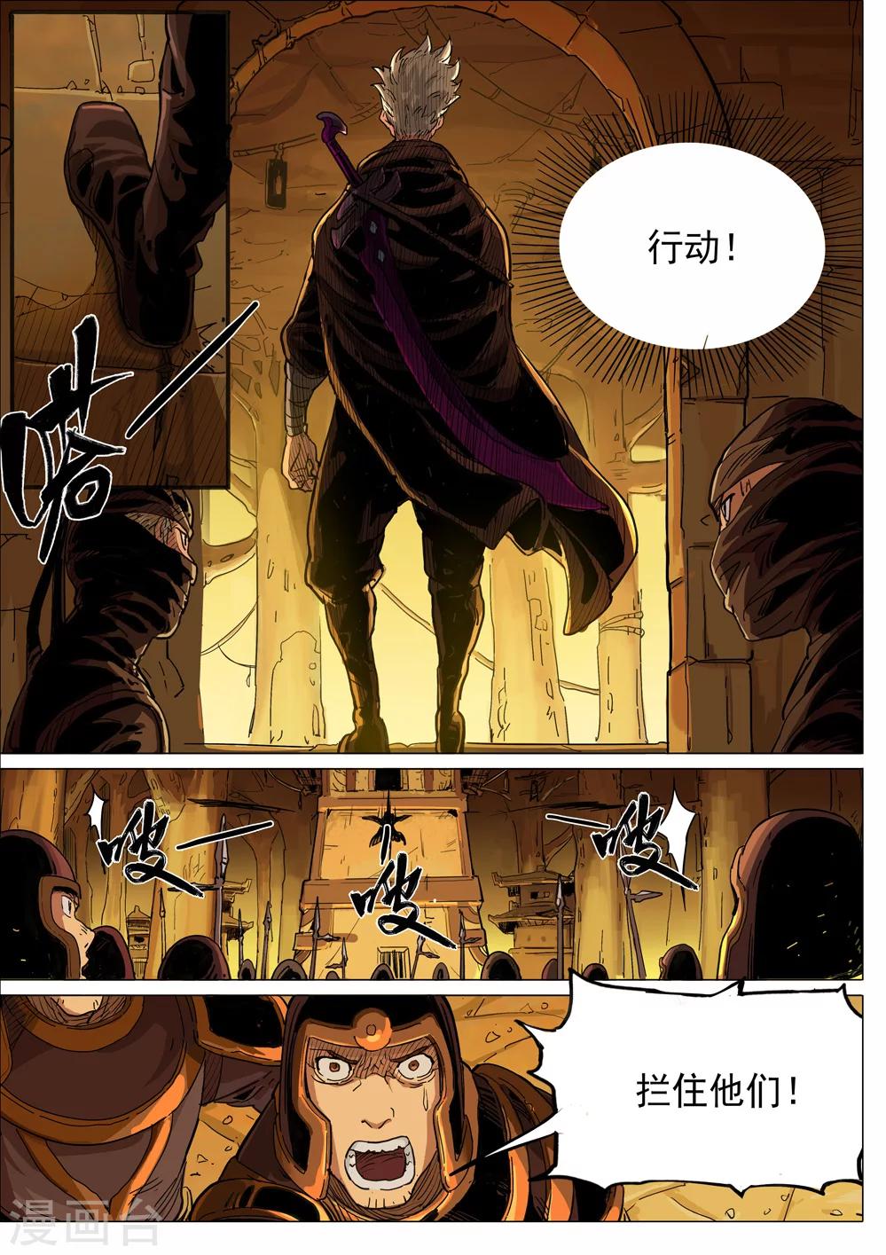 第33话 突破重围-第34话