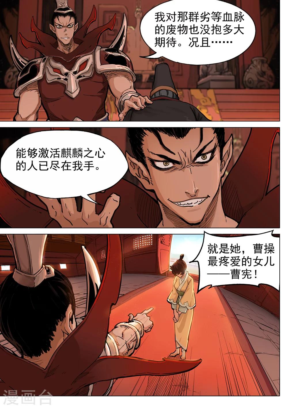 第45话 落入陷阱-第46话