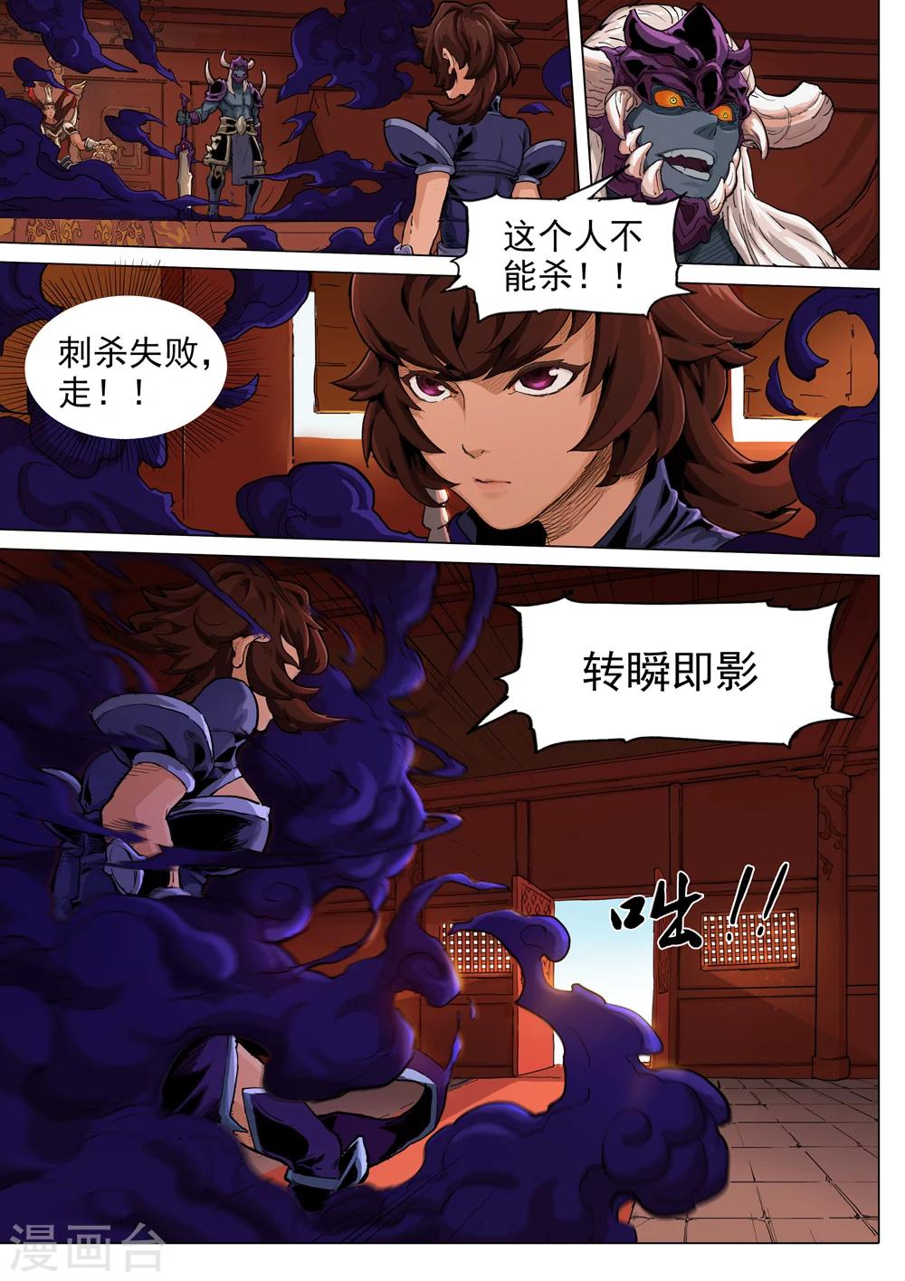 第45话 落入陷阱-第46话