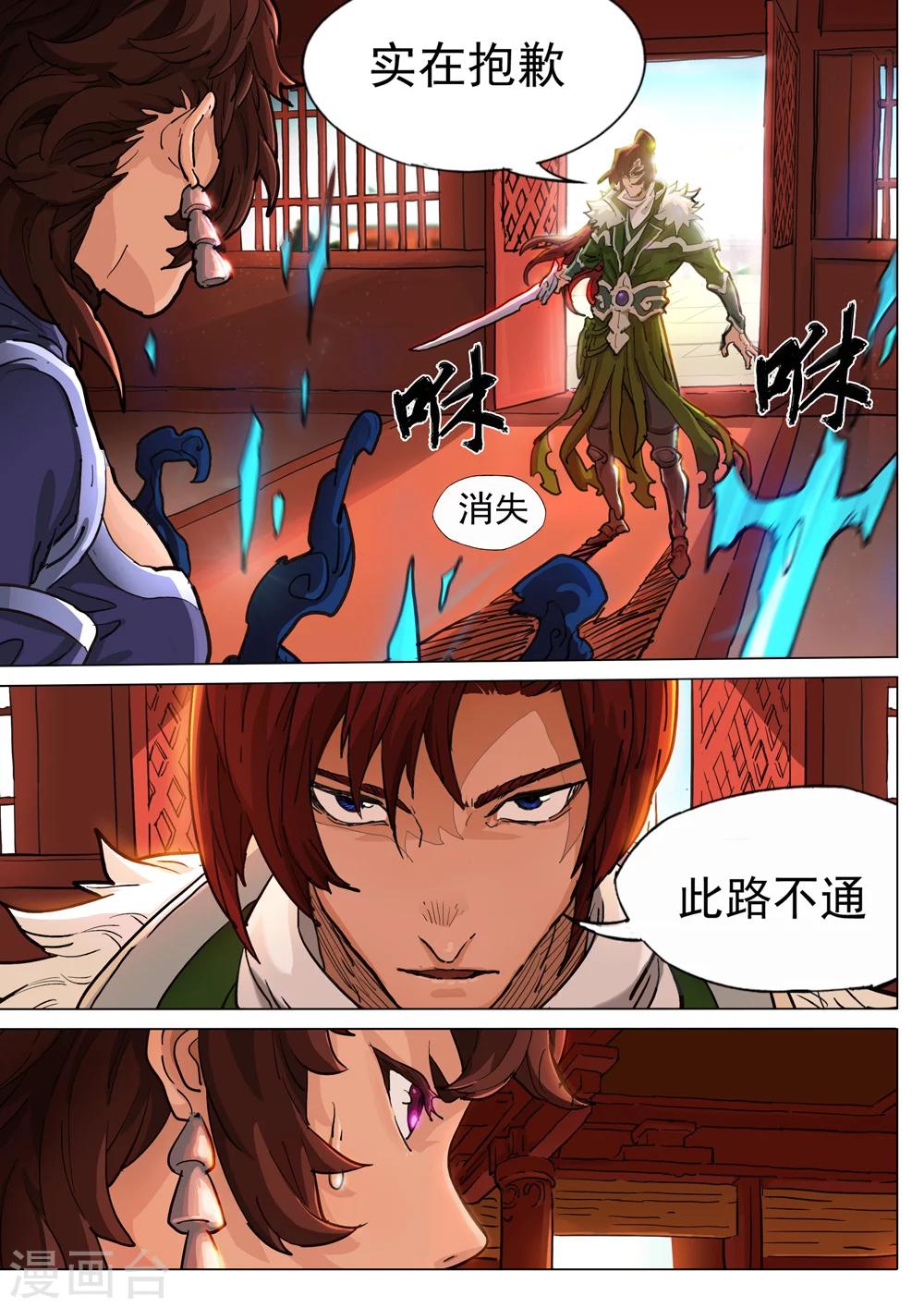 第45话 落入陷阱-第46话