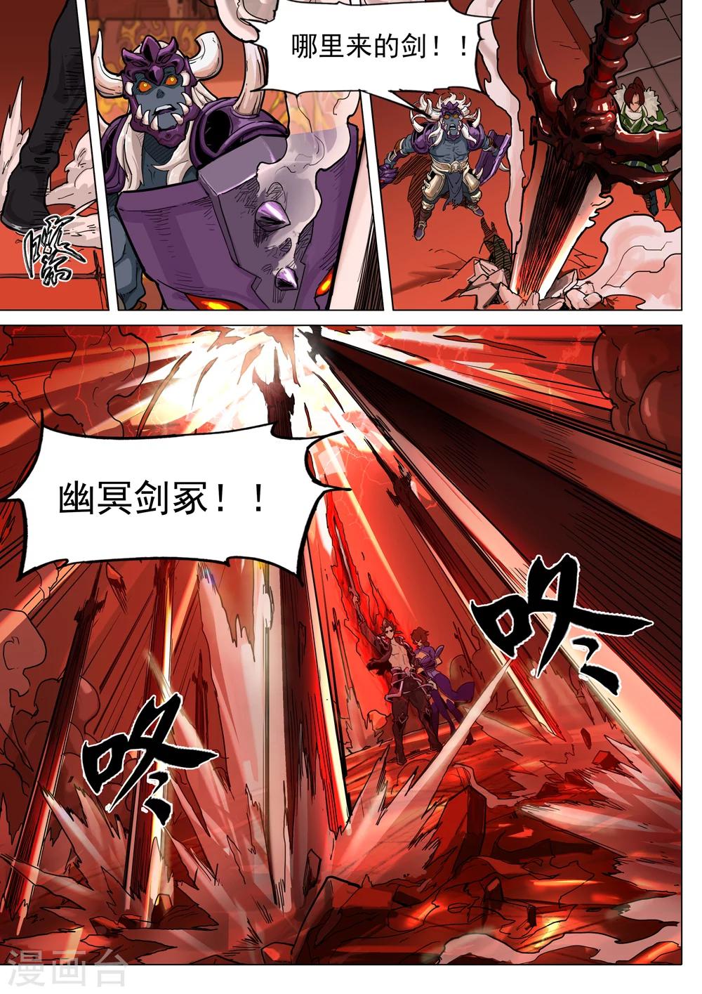 第47话 大鹏展翅-第48话