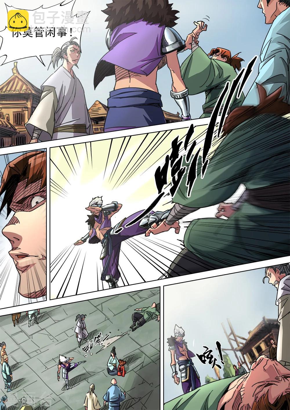 第5话 街头惩恶霸-第6话