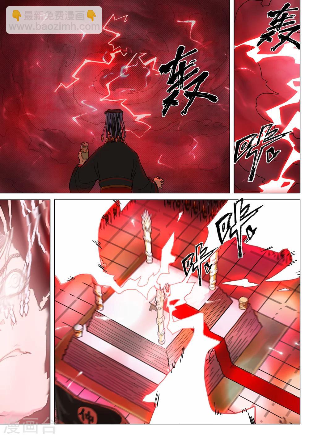 第51话 袁术称帝-第52话