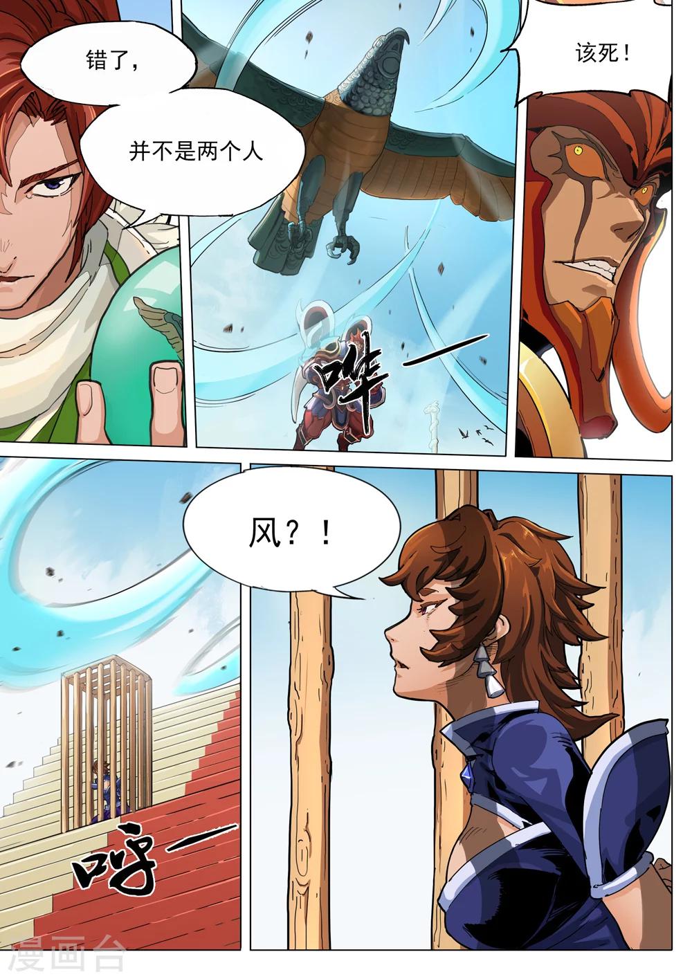 第53话 剑道-第54话