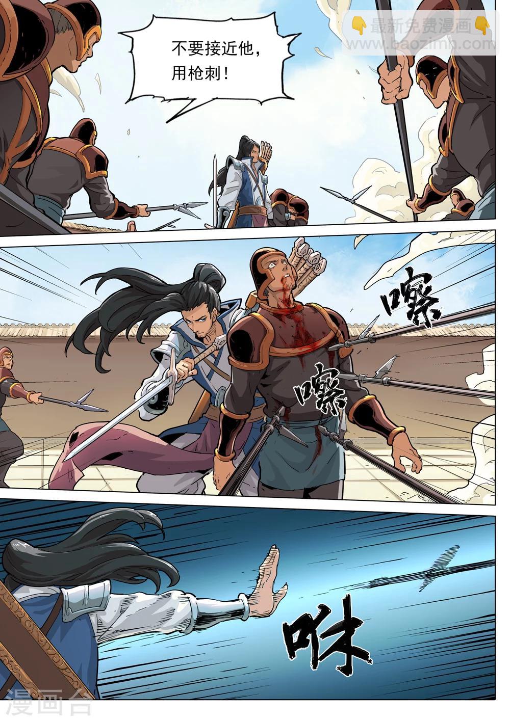 第53话 剑道-第54话