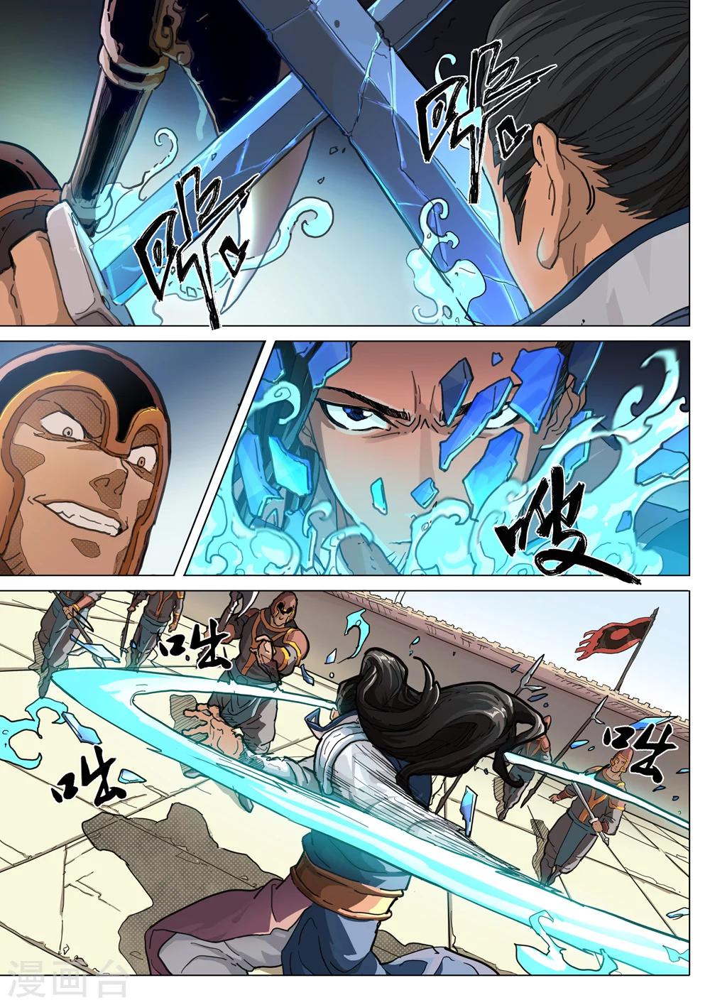 第53话 剑道-第54话