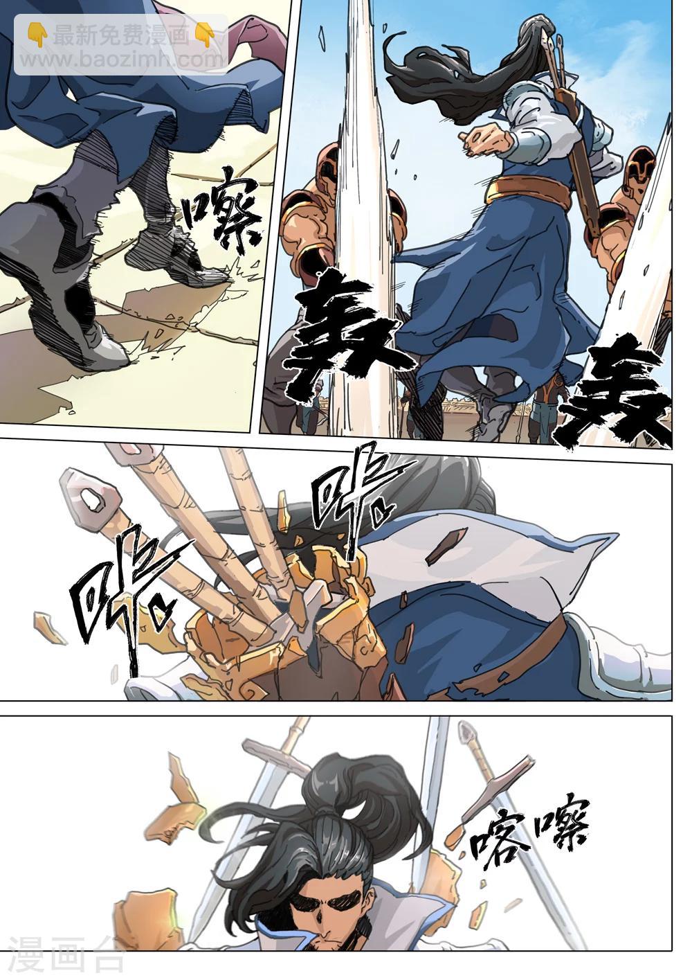 第53话 剑道-第54话