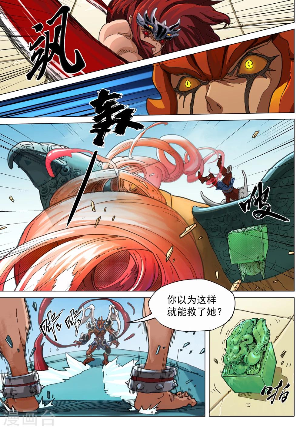 第55话 激战-第56话