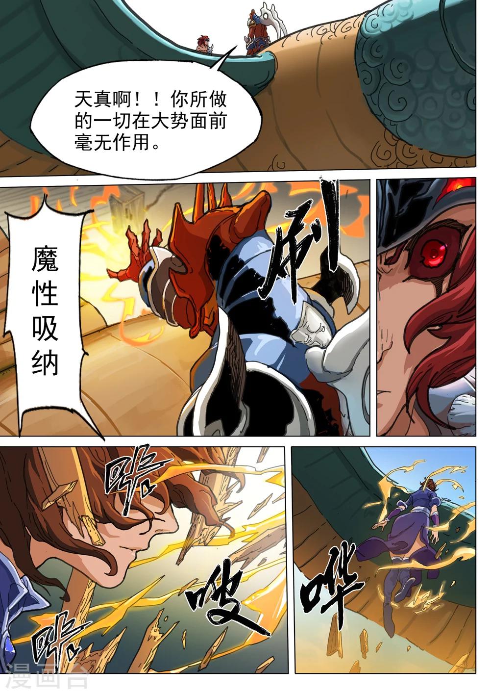 第55话 激战-第56话