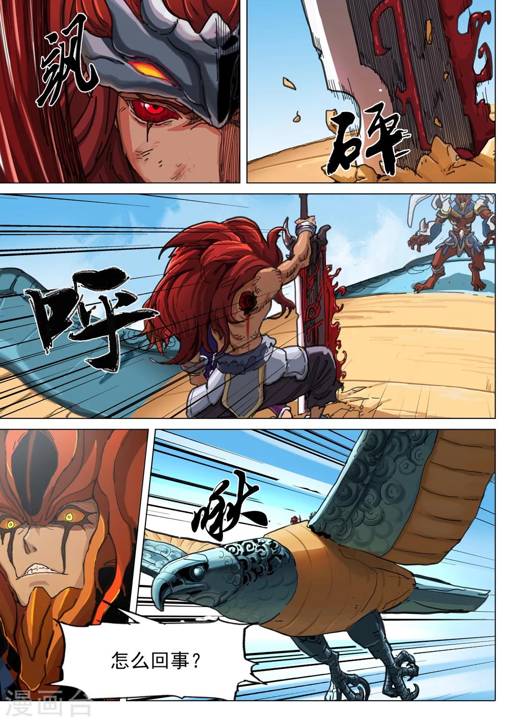 第55话 激战-第56话