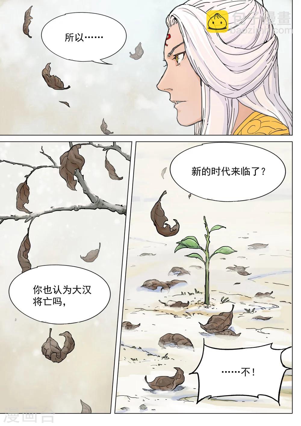 第55话 激战-第56话