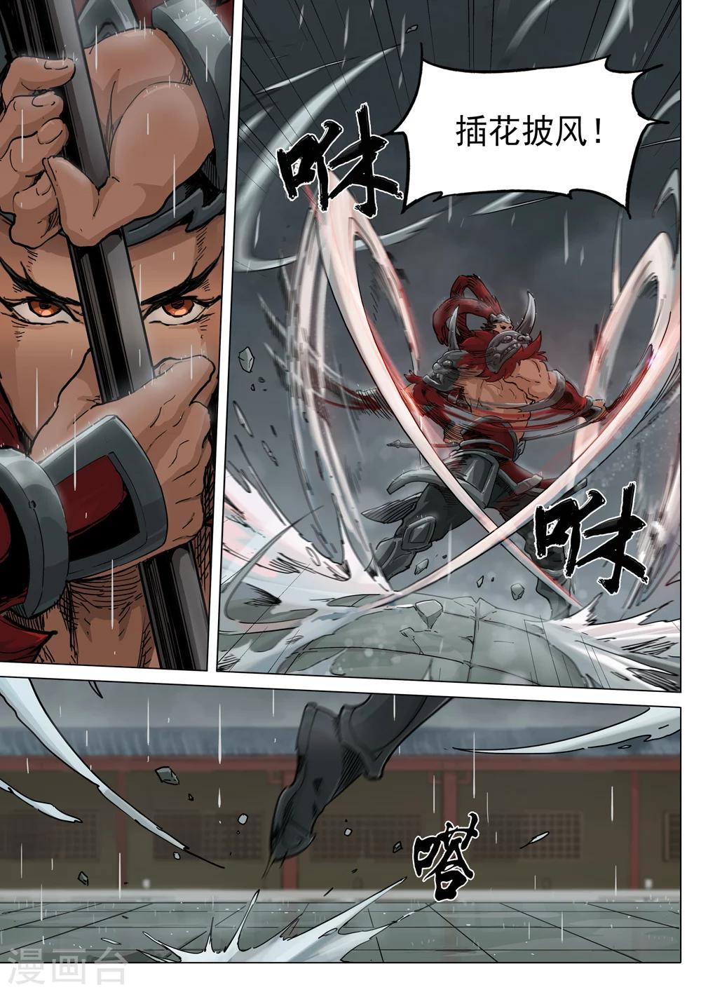 第63话 戟法-第64话