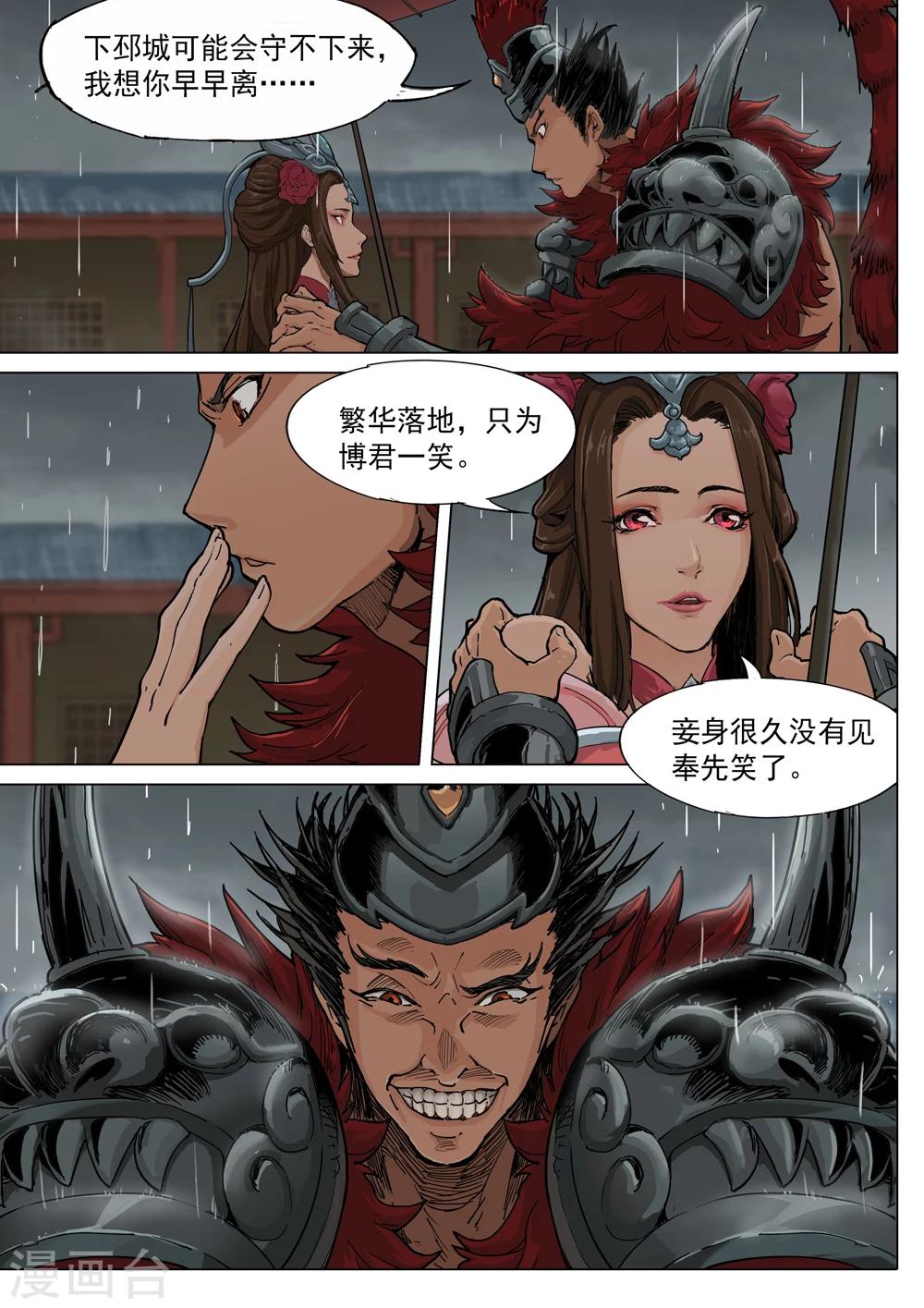 第63话 戟法-第64话