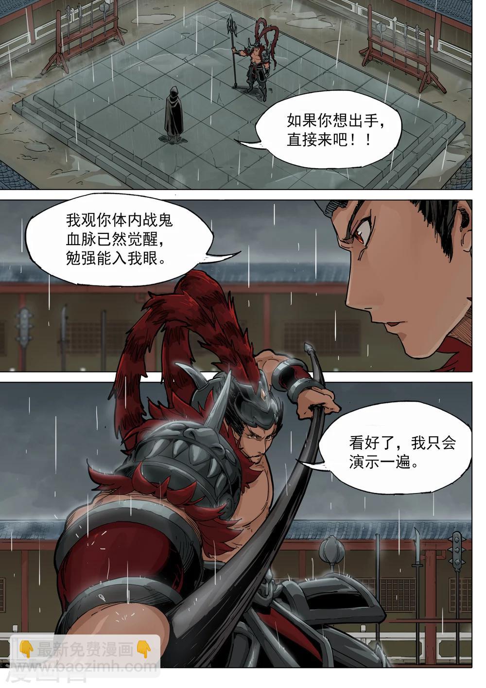 第63话 戟法-第64话