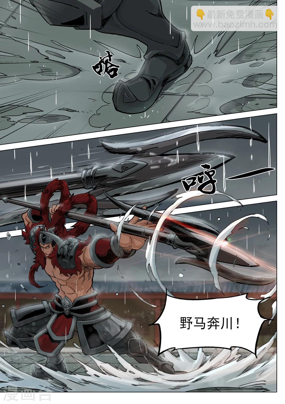 第63话 戟法-第64话