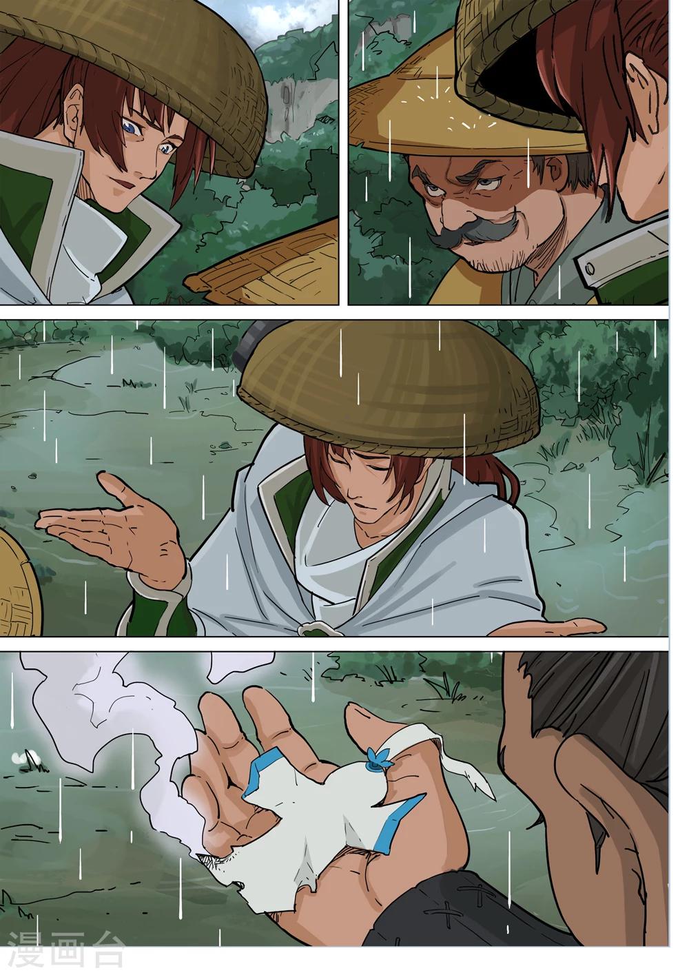 第71话 公台的野望-第72话