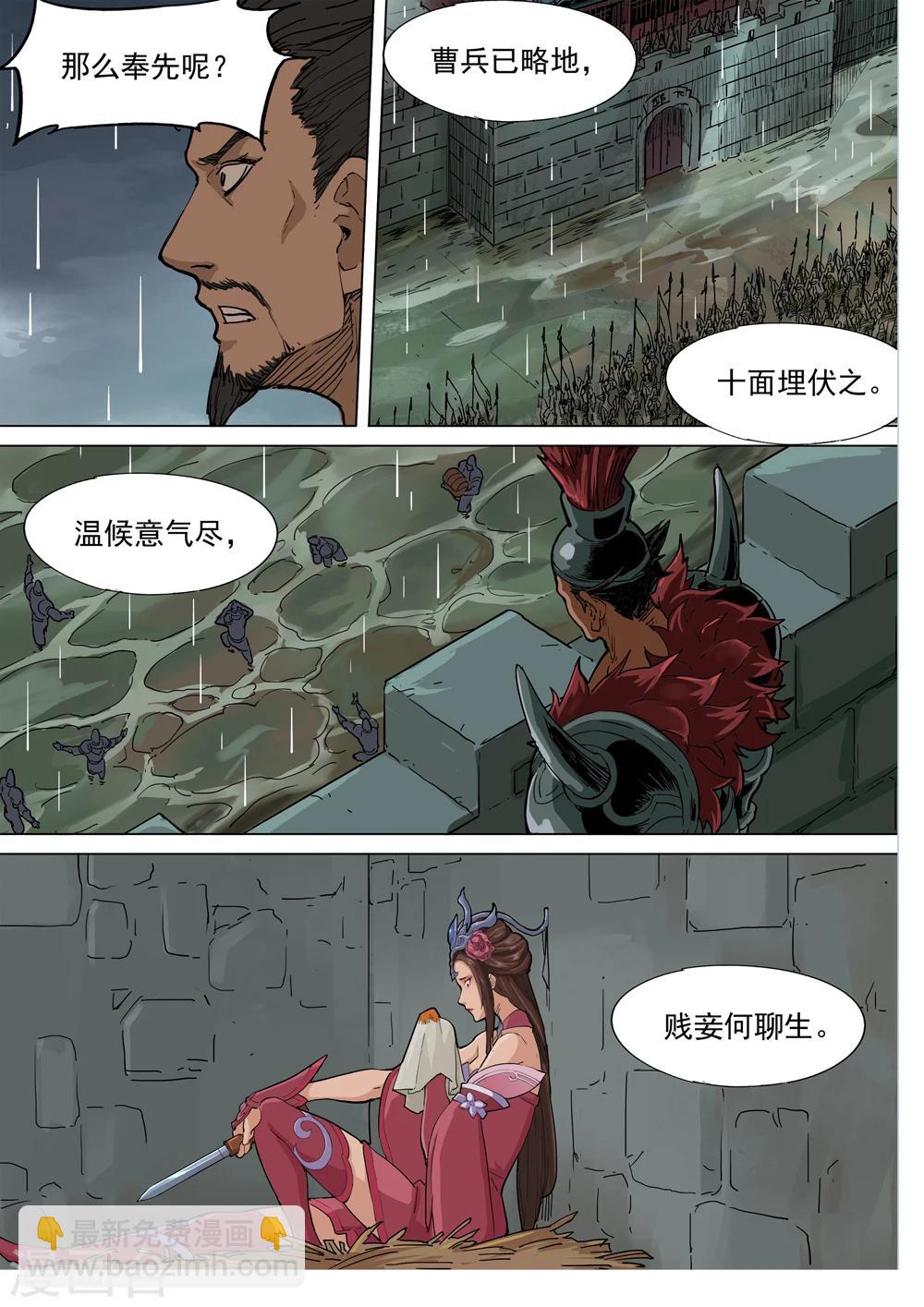 第71话 公台的野望-第72话