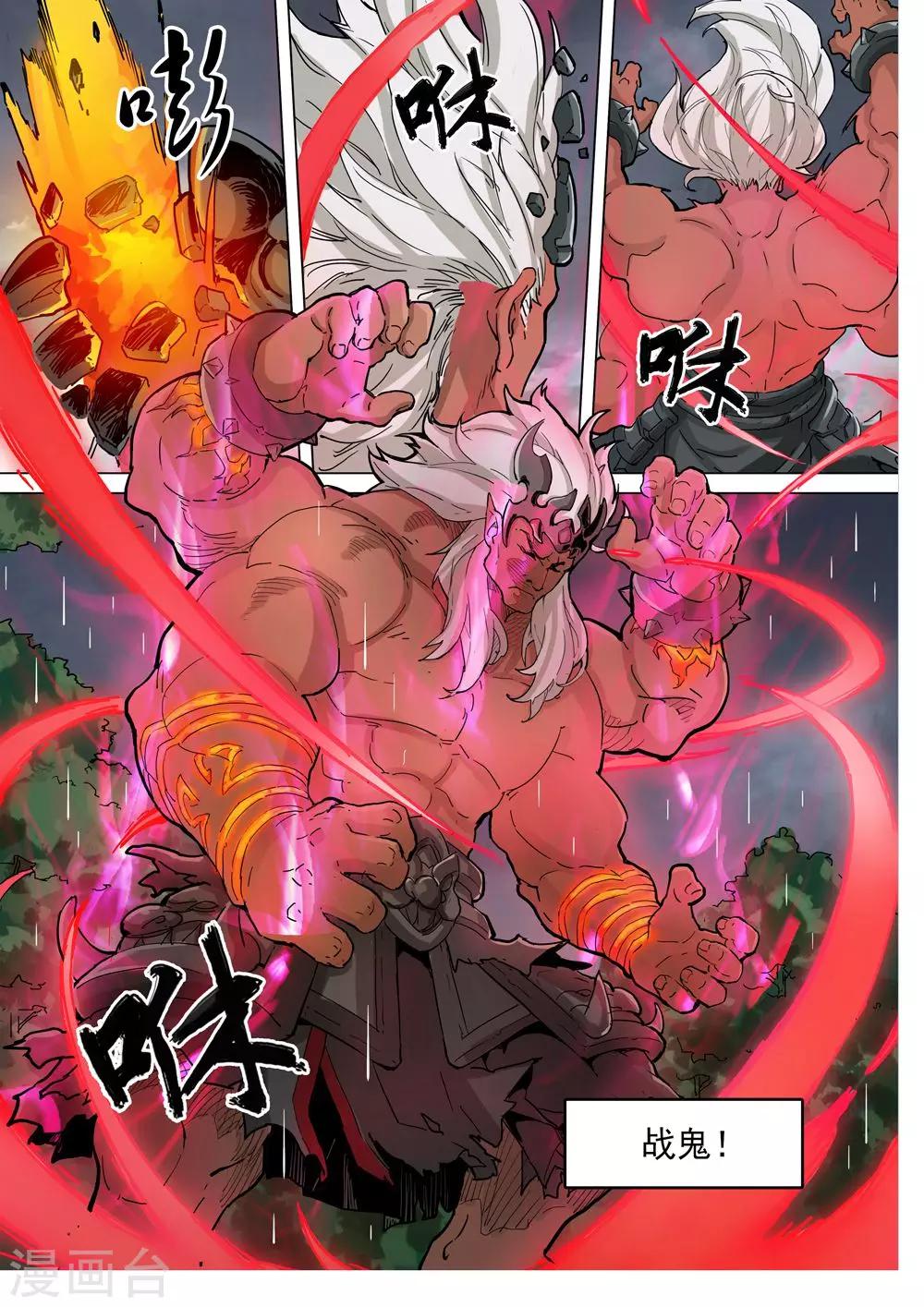 第75话 战斗恶鬼-第76话