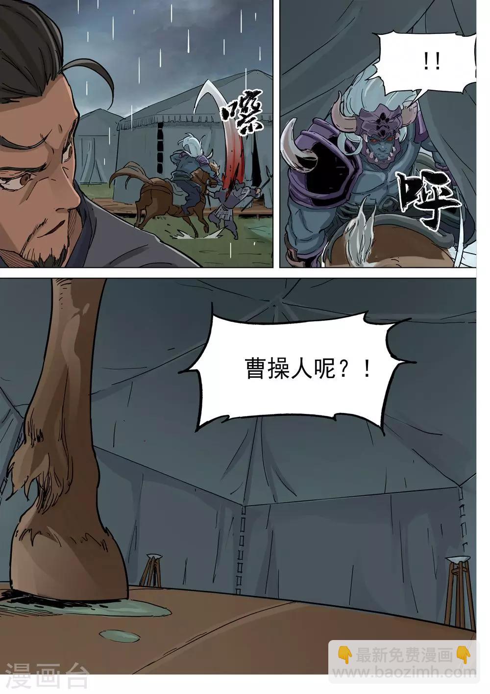 第75话 战斗恶鬼-第76话