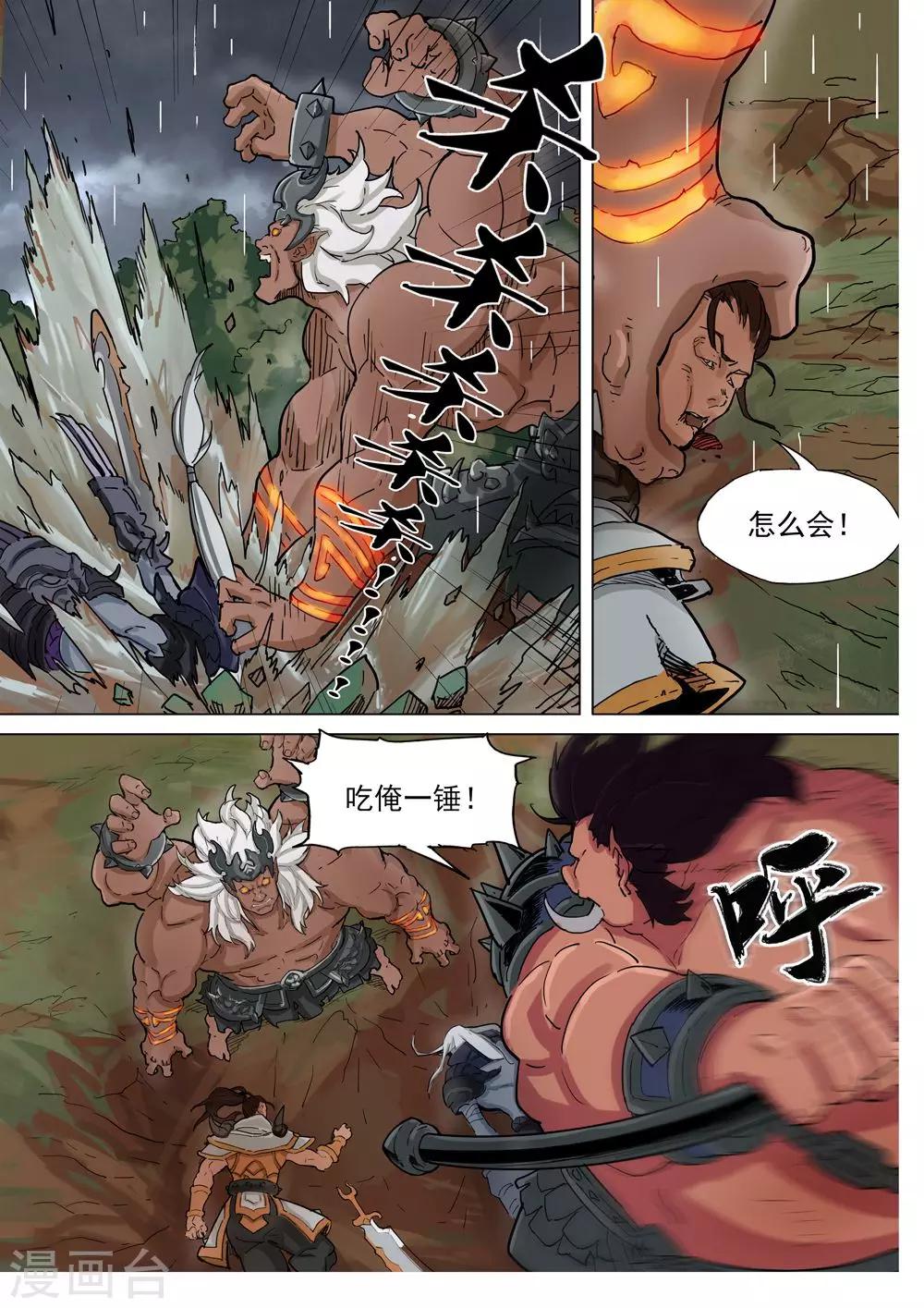 第75话 战斗恶鬼-第76话