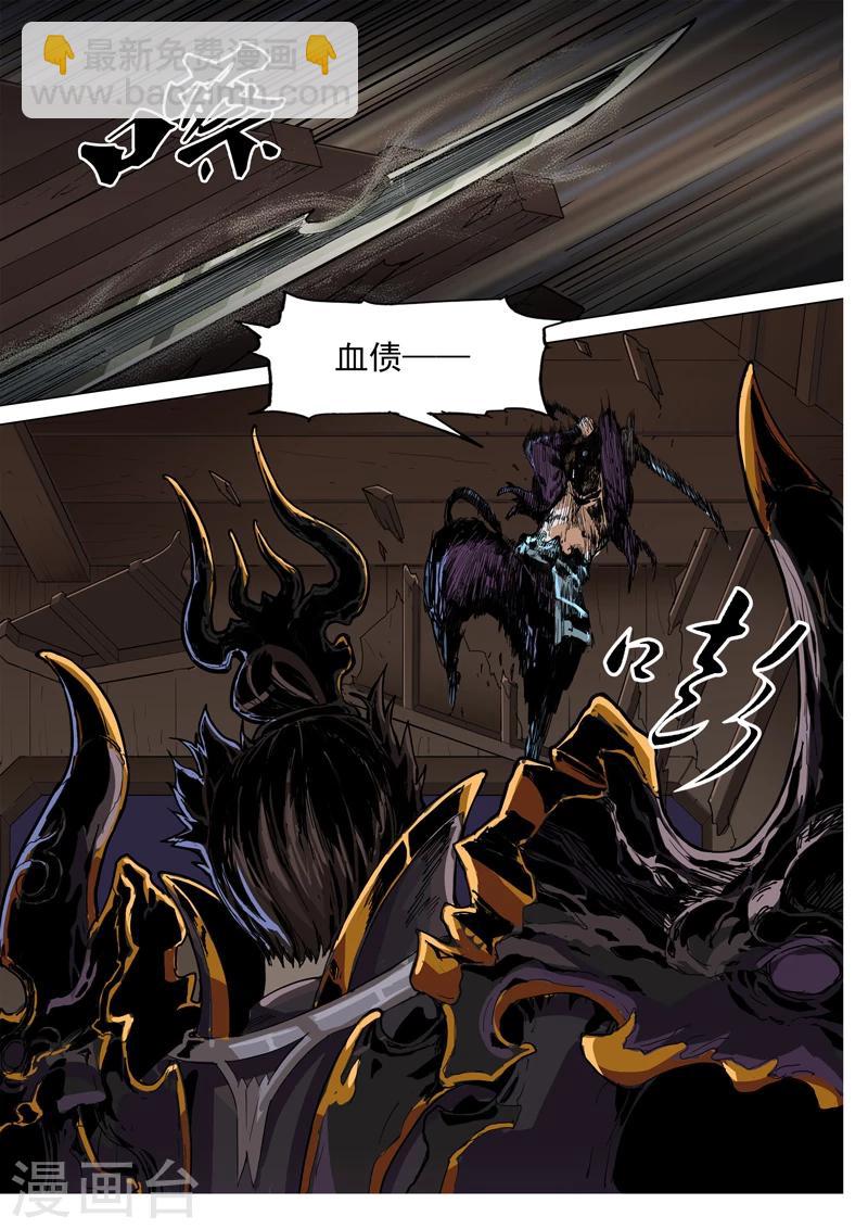 第79话 千仇万恨-第80话