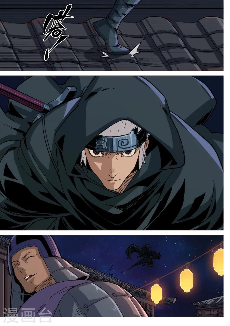 第79话 千仇万恨-第80话