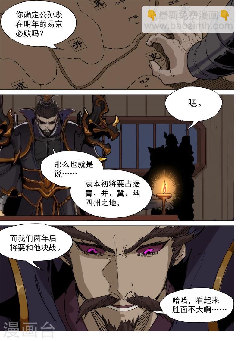 第79话 千仇万恨-第80话