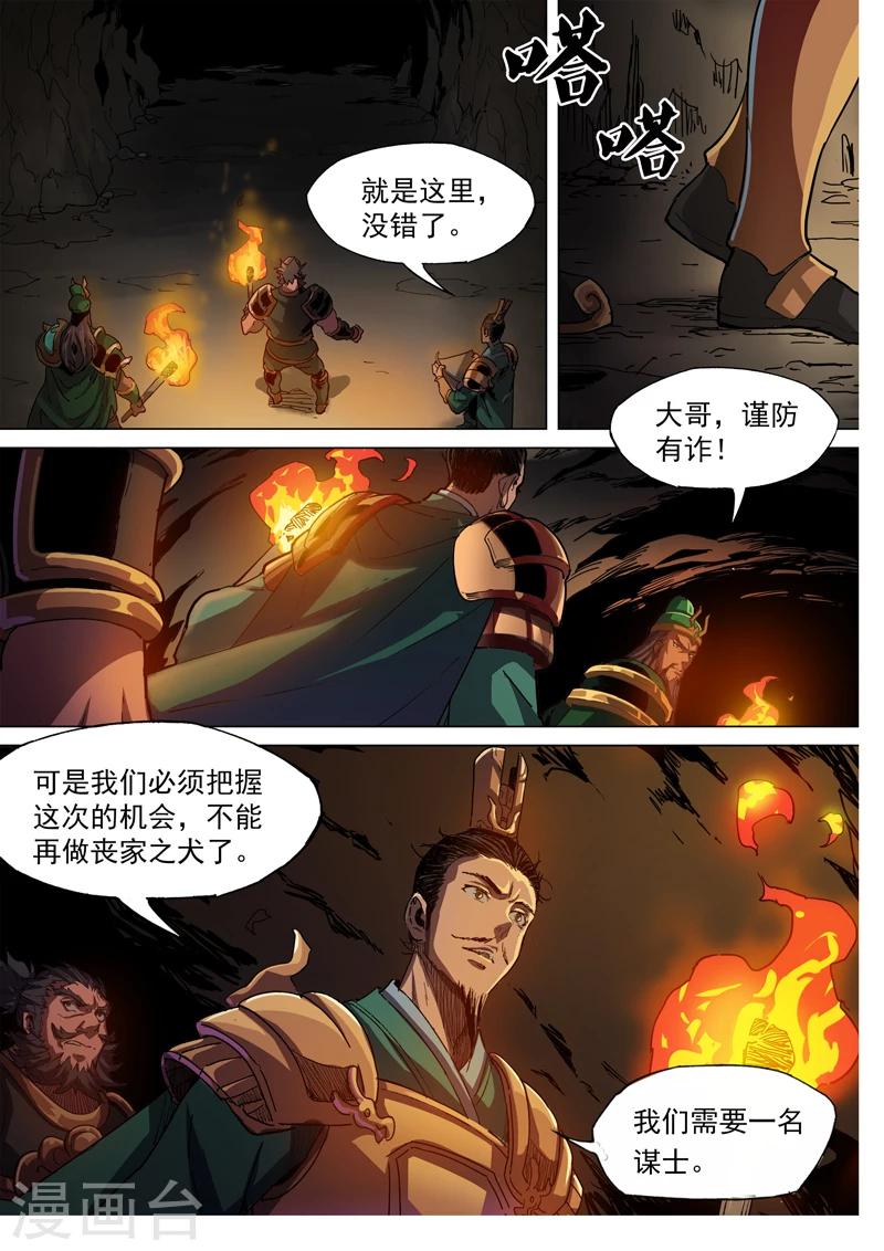 第79话 千仇万恨-第80话