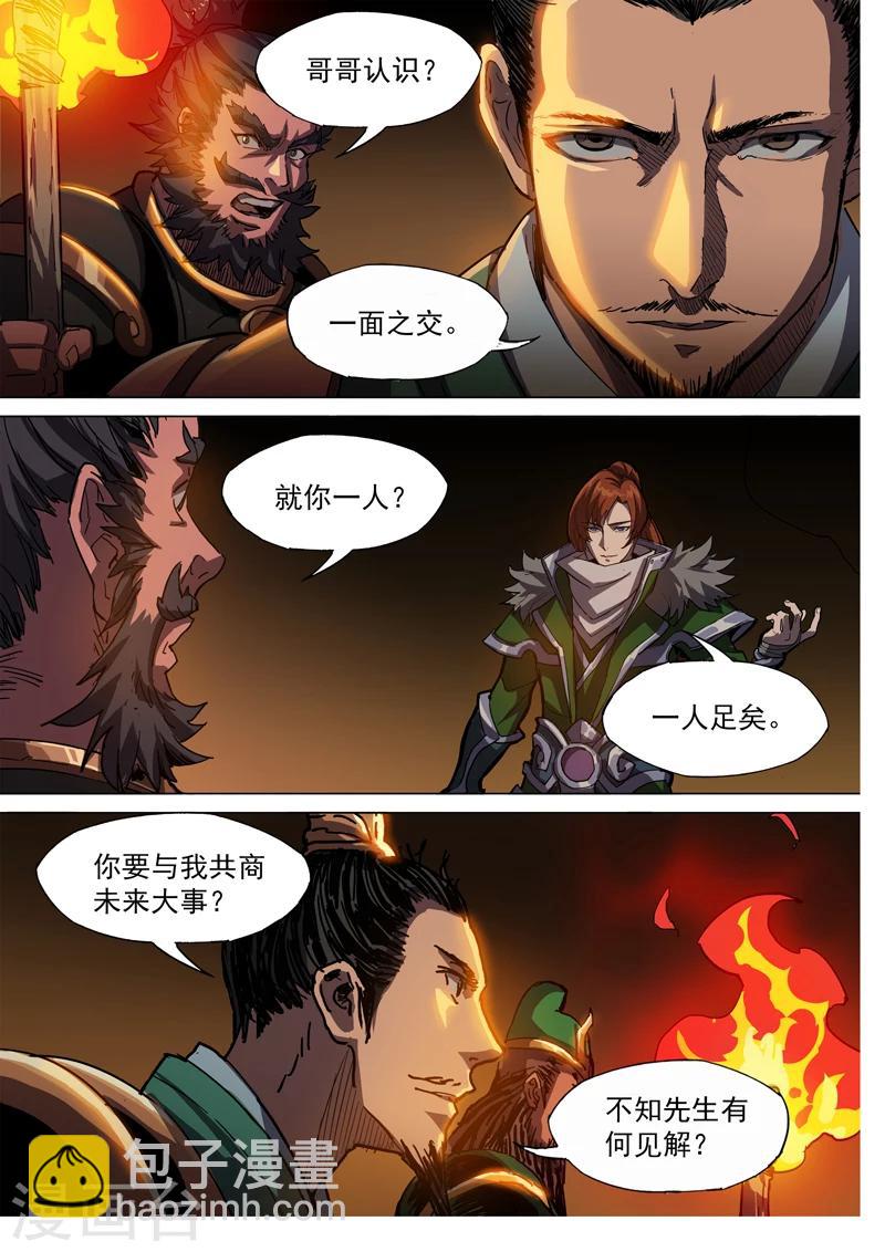 第79话 千仇万恨-第80话