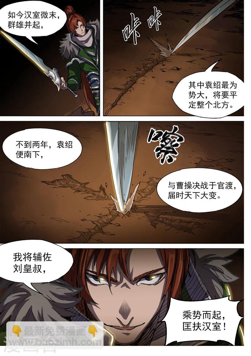 第79话 千仇万恨-第80话