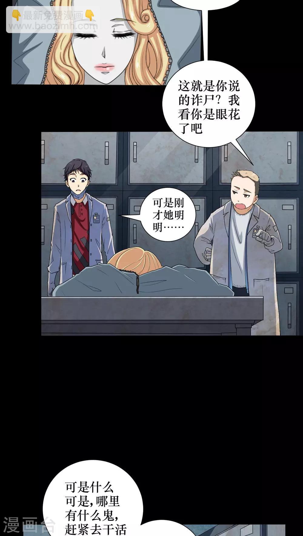 第2话 剥死人皮-第2话