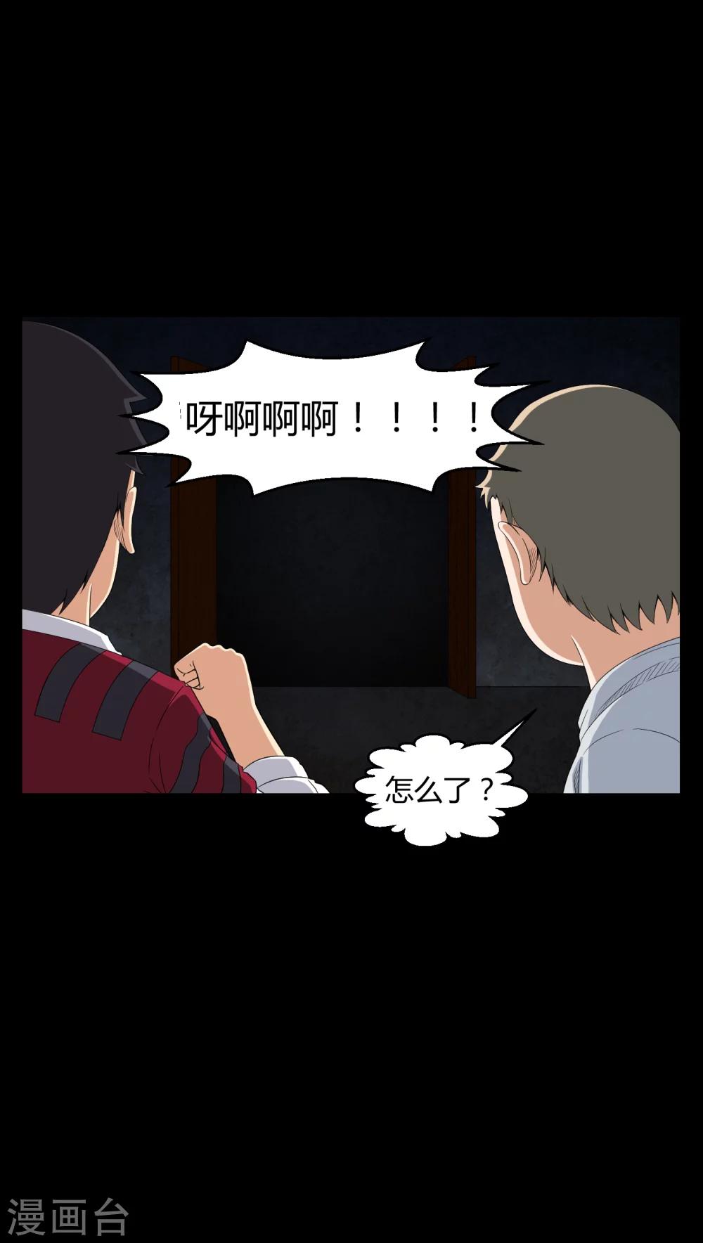 第14话 死神来了-第14话