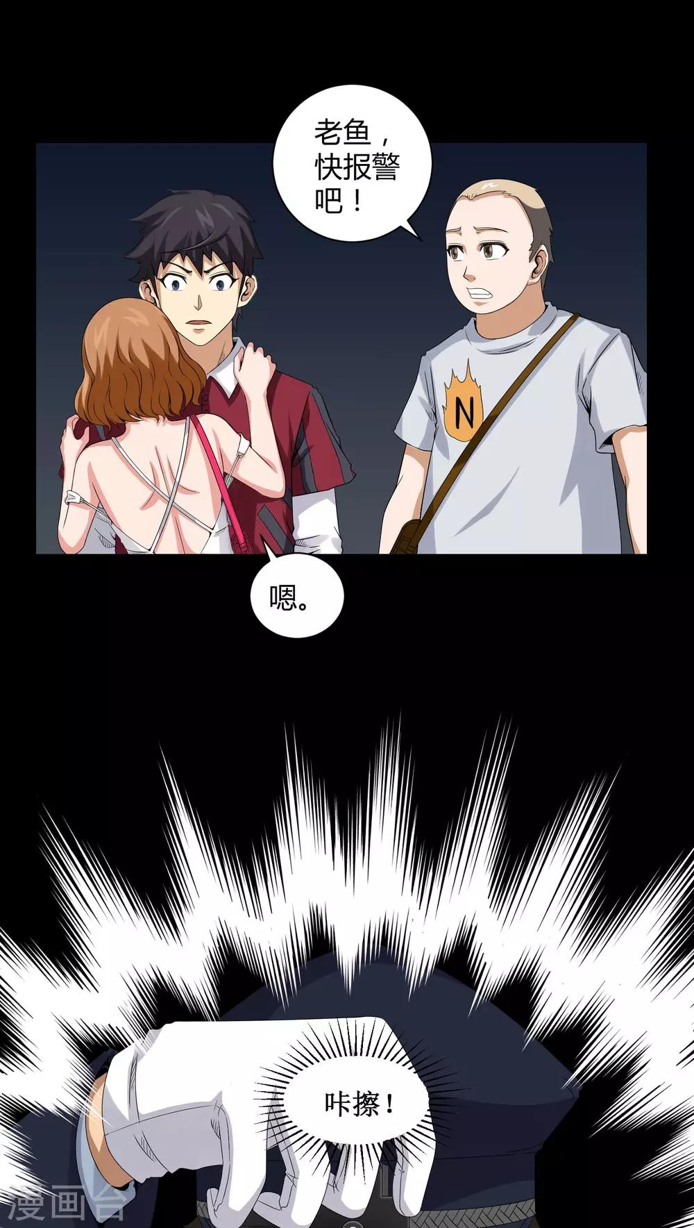 第14话 死神来了-第14话