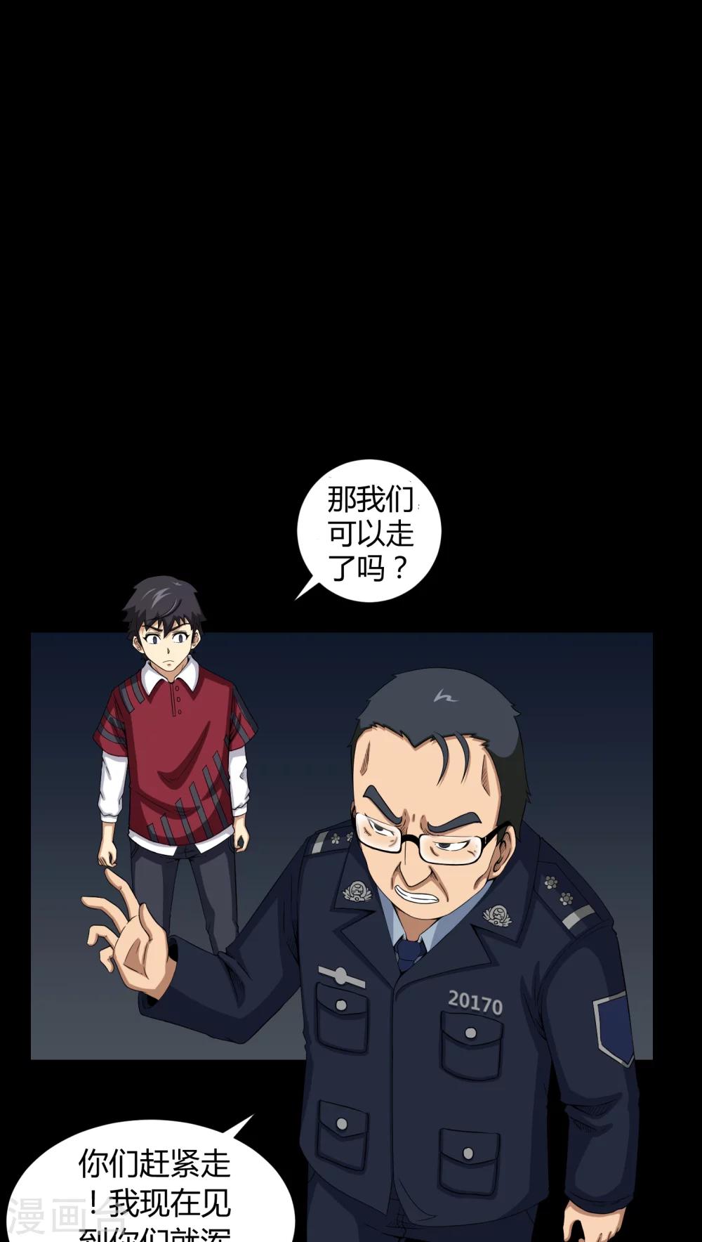 第14话 死神来了-第14话