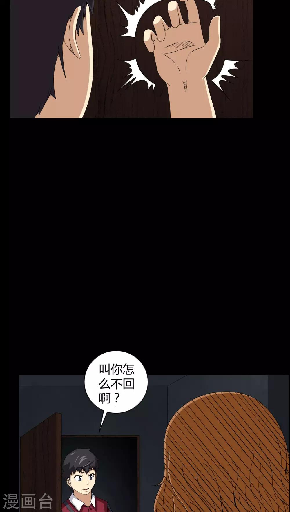 第14话 死神来了-第14话