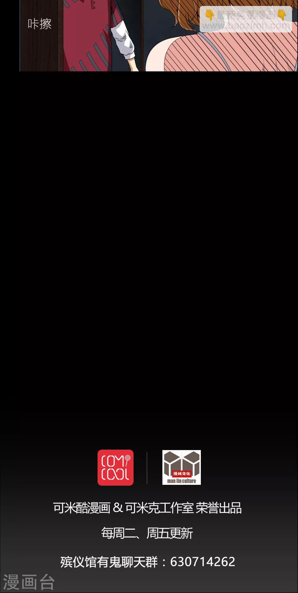 第14话 死神来了-第14话