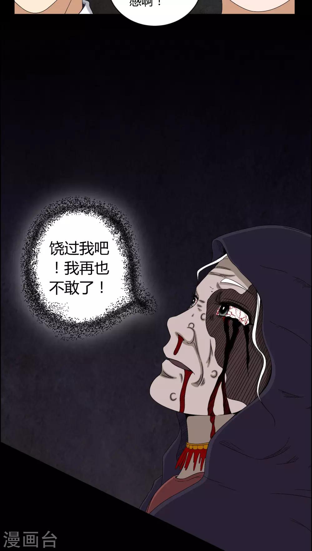 第14话 死神来了-第14话