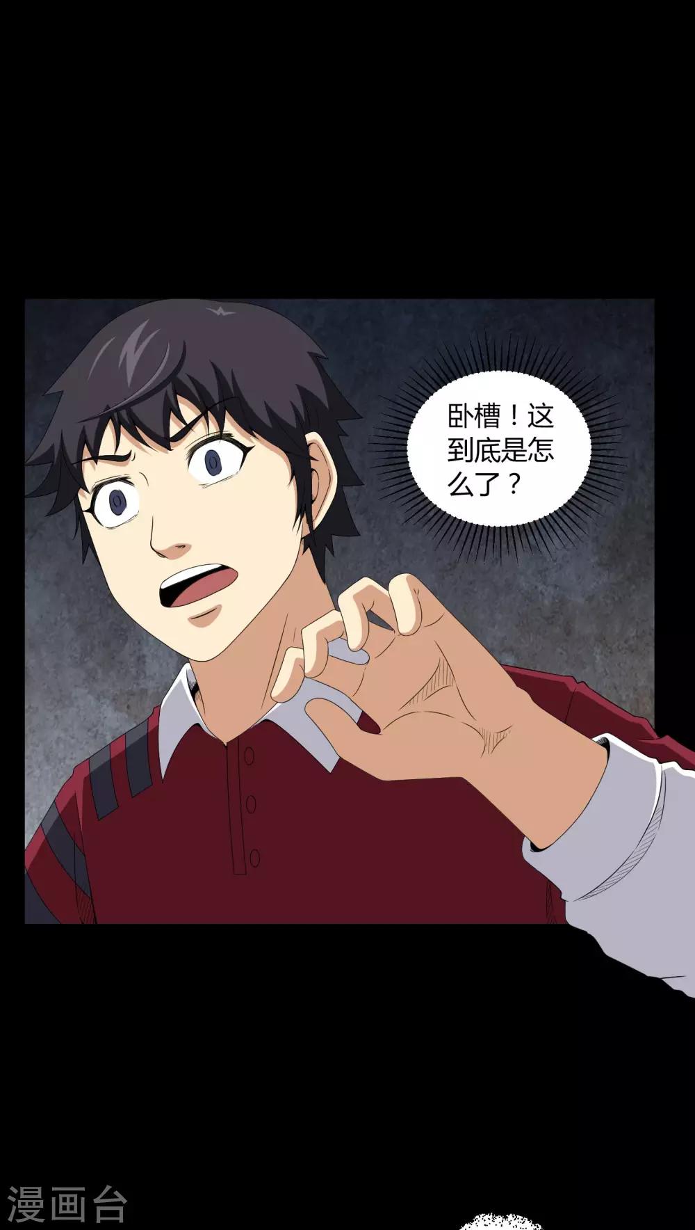 第14话 死神来了-第14话