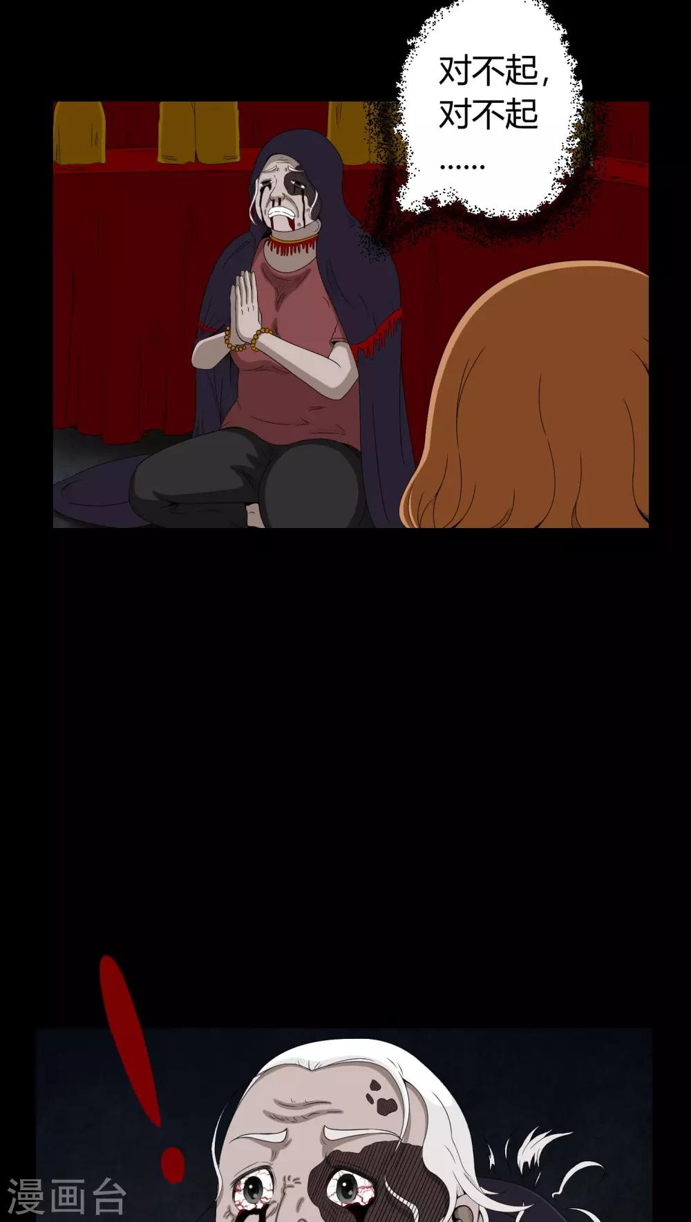 第14话 死神来了-第14话