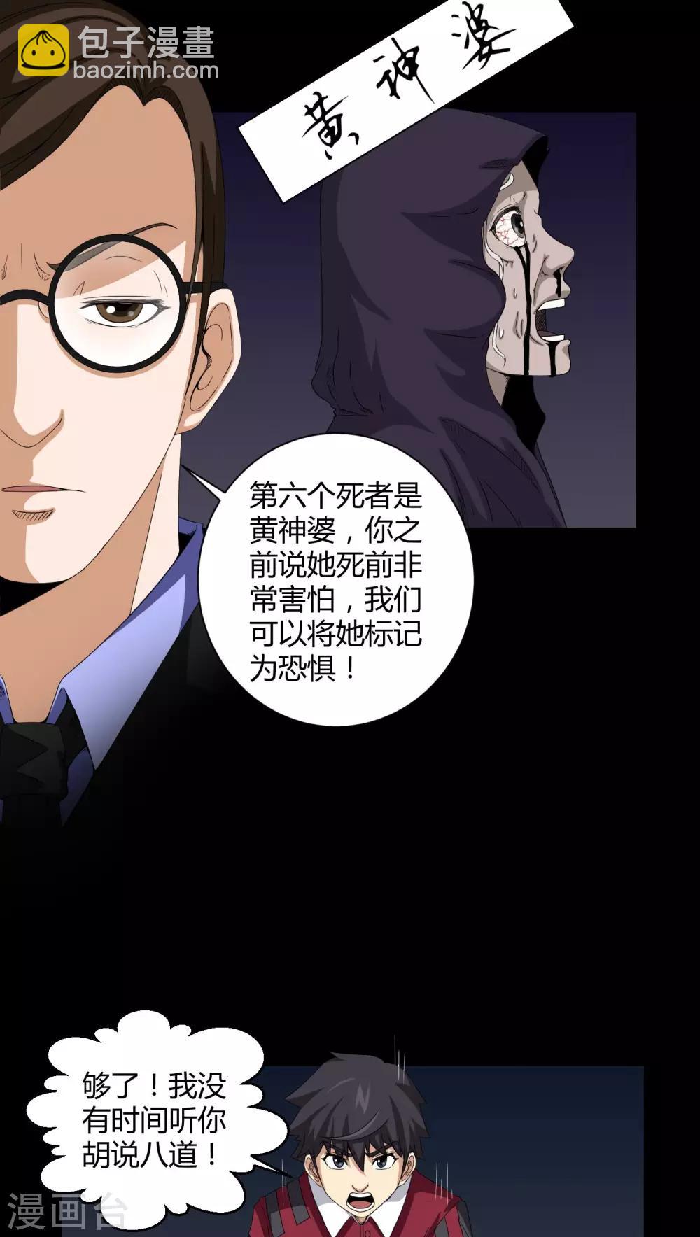 第16话 禁忌仪式-第16话