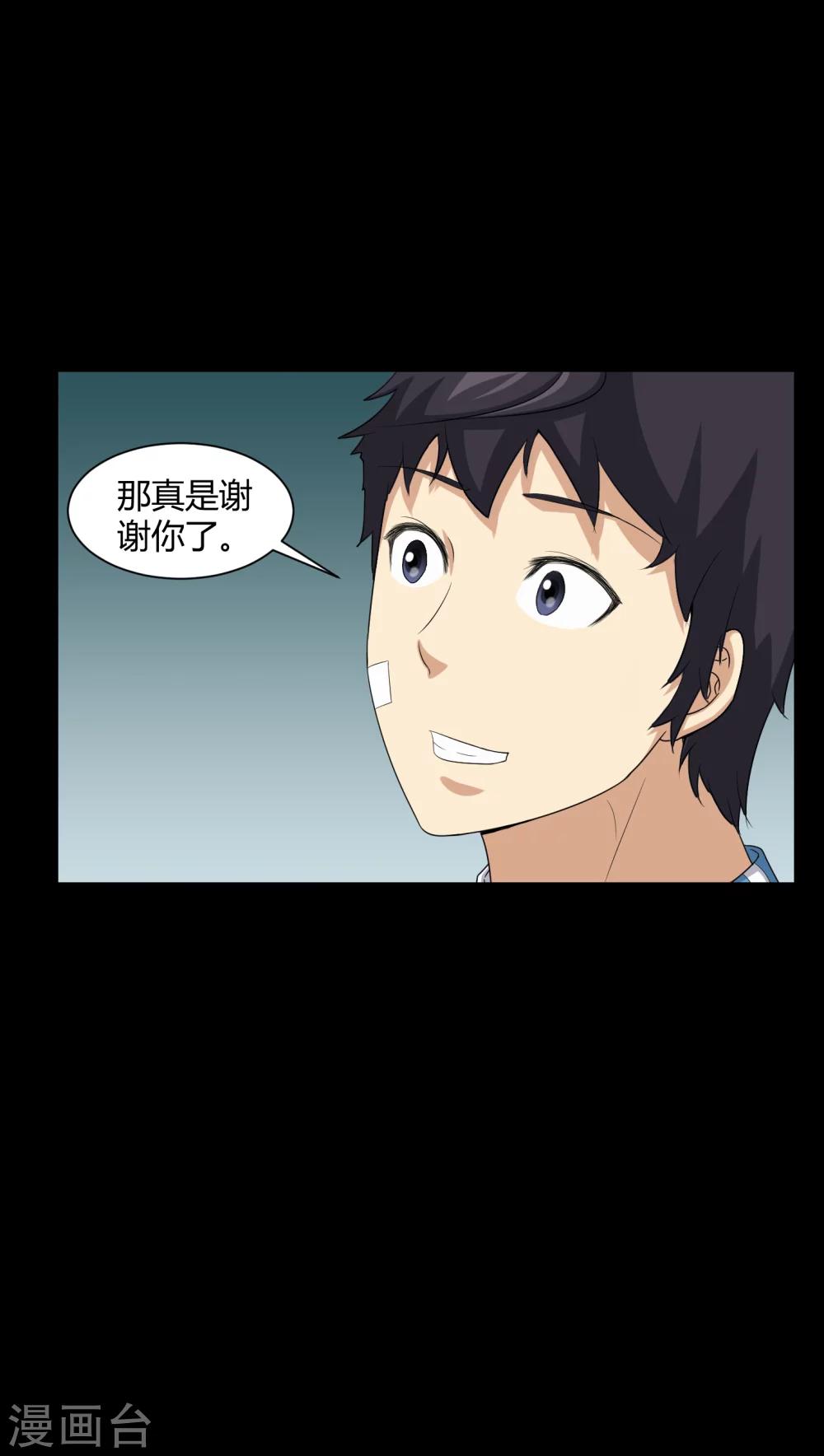 第20话 故人已去-第20话