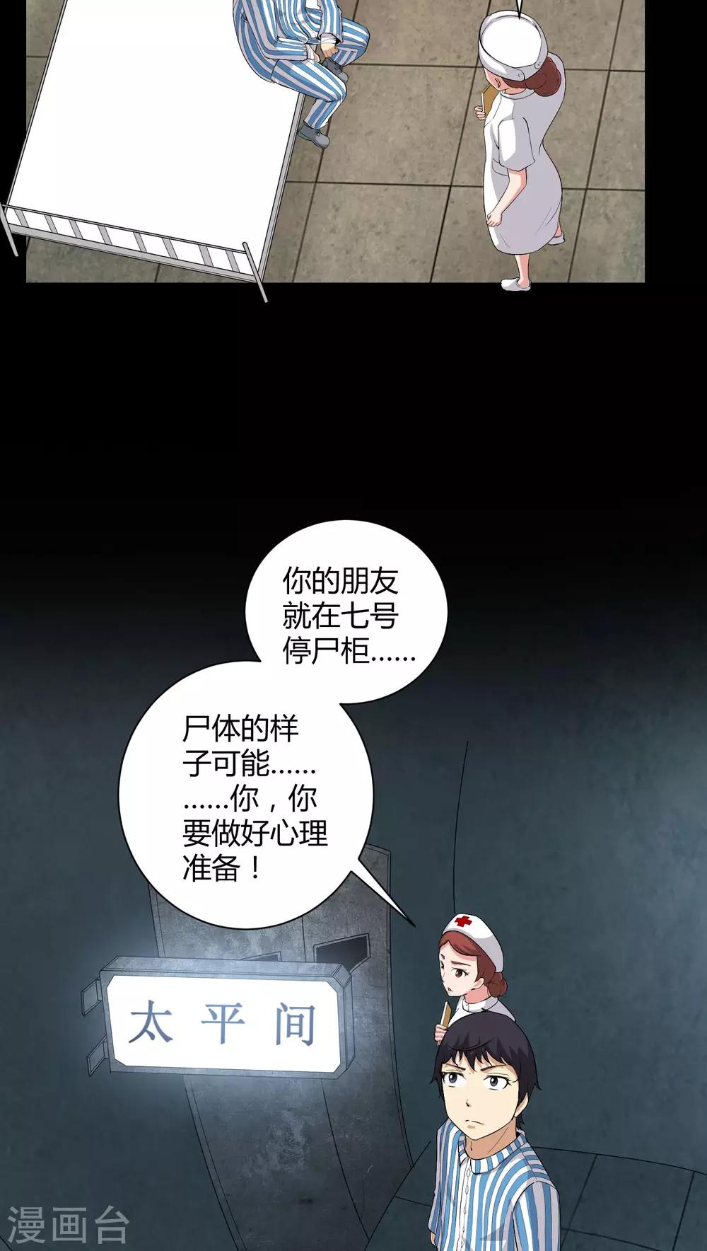 第20话 故人已去-第20话