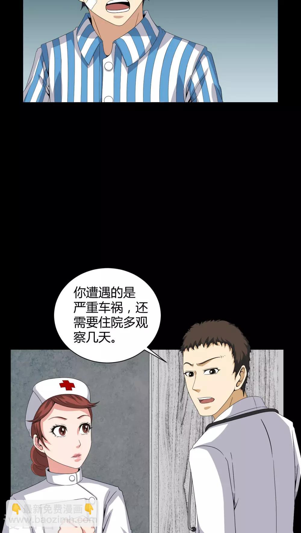 第20话 故人已去-第20话