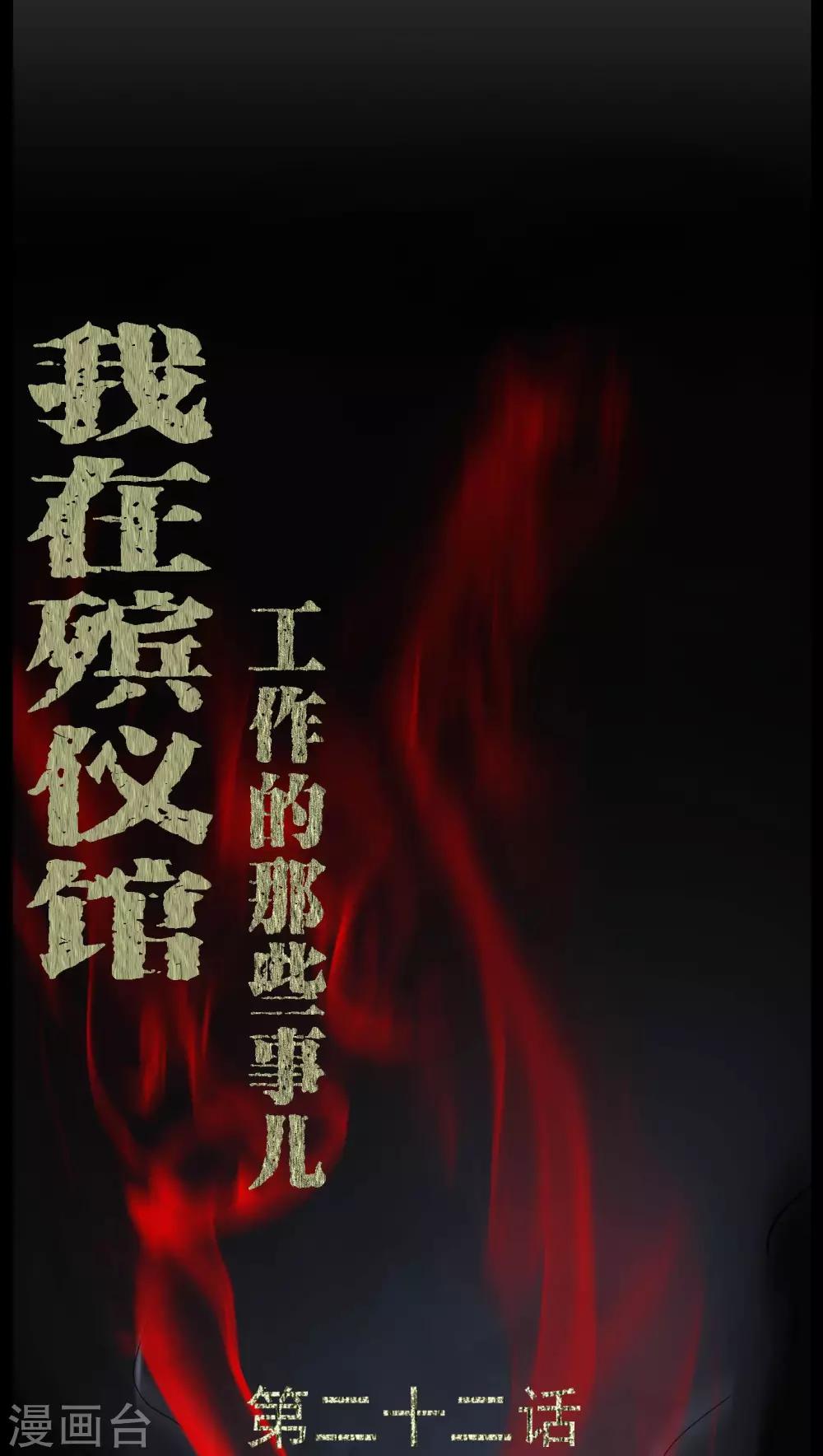 第22话 蛇化-第22话