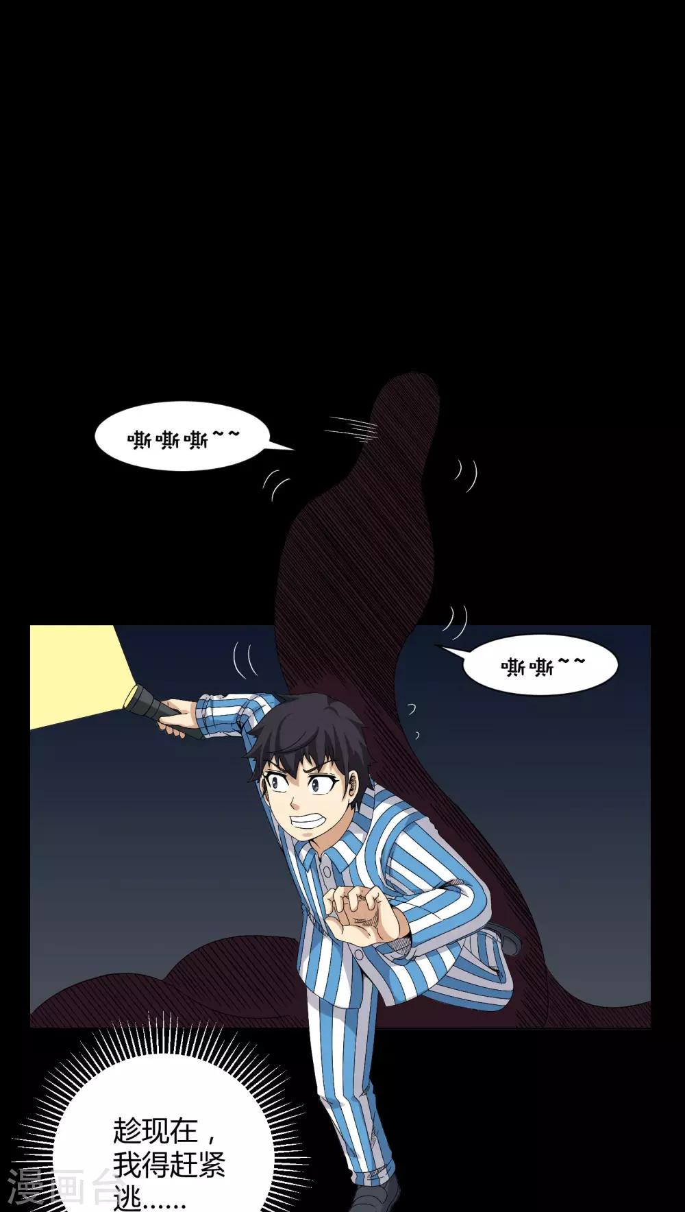 第22话 蛇化-第22话