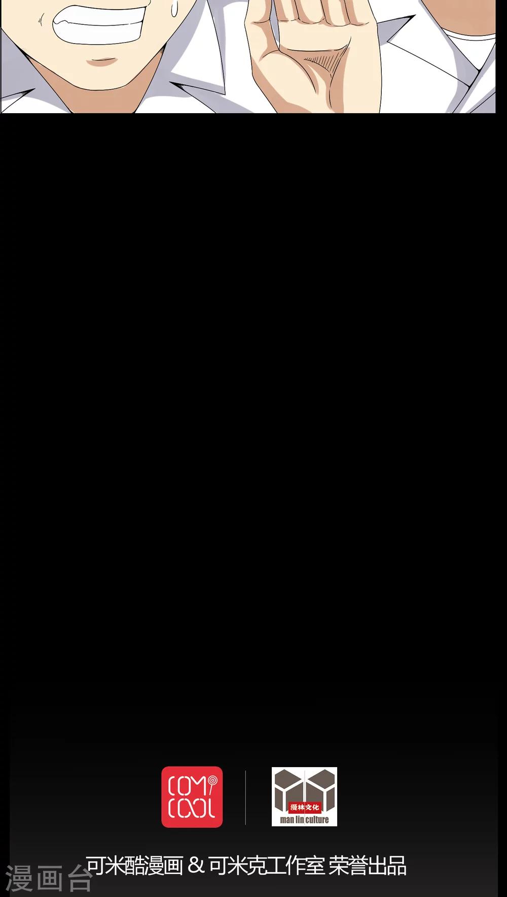 第22话 蛇化-第22话