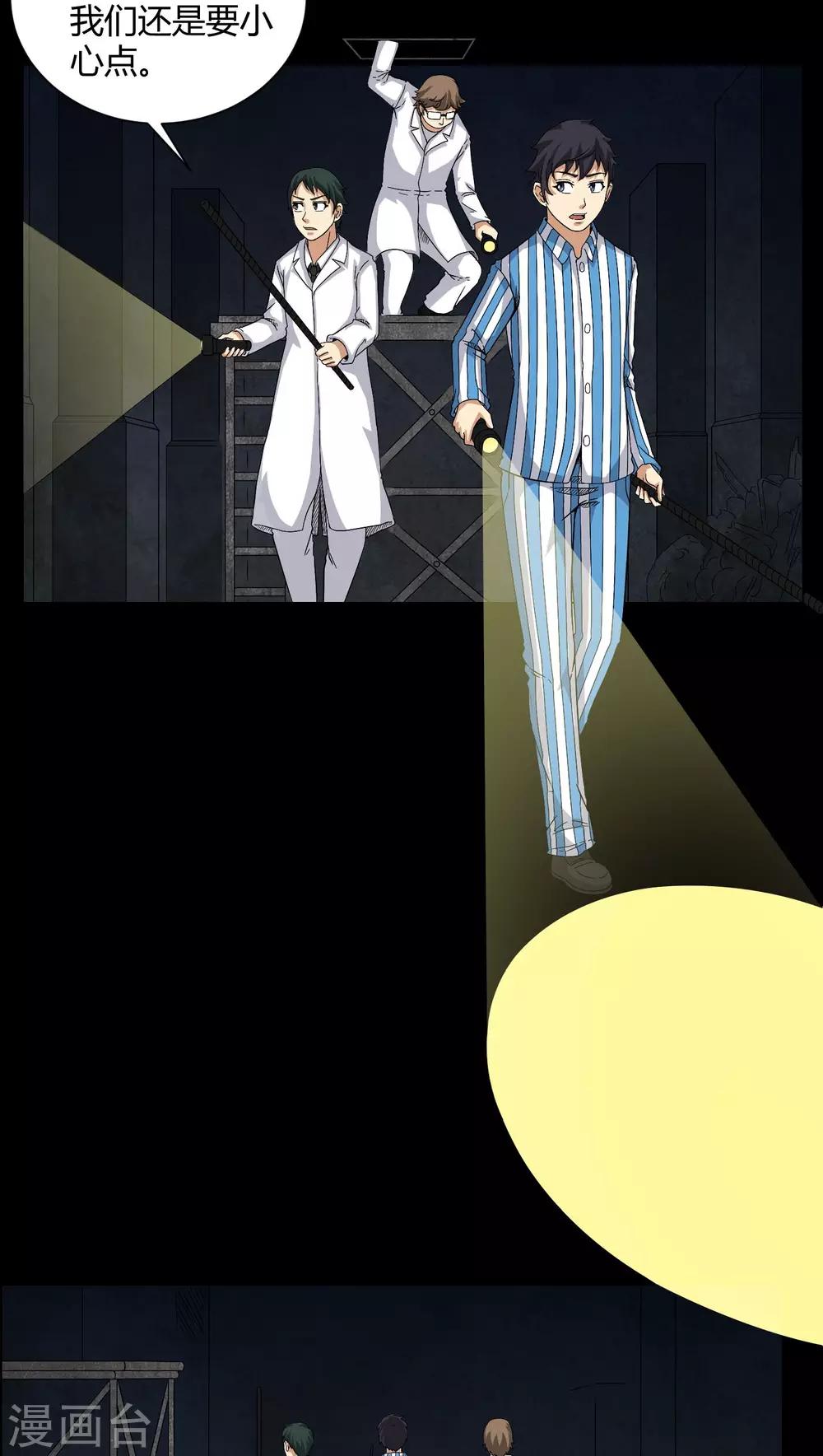 第22话 蛇化-第22话