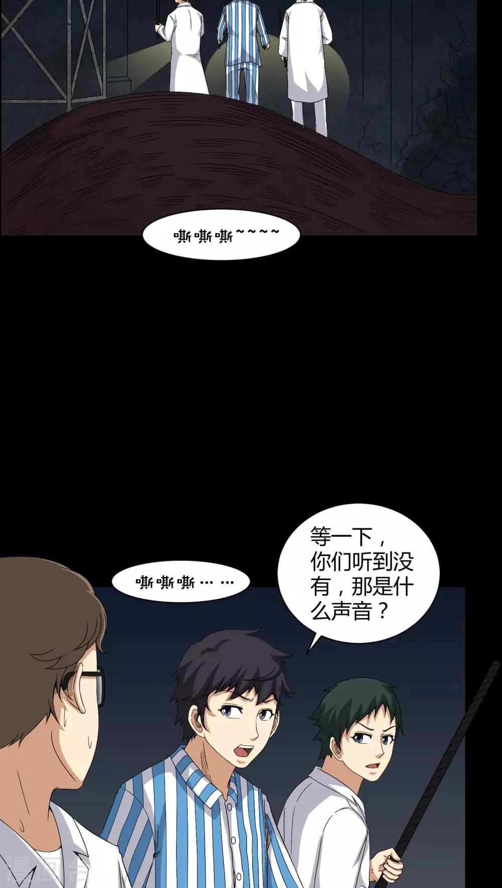 第22话 蛇化-第22话