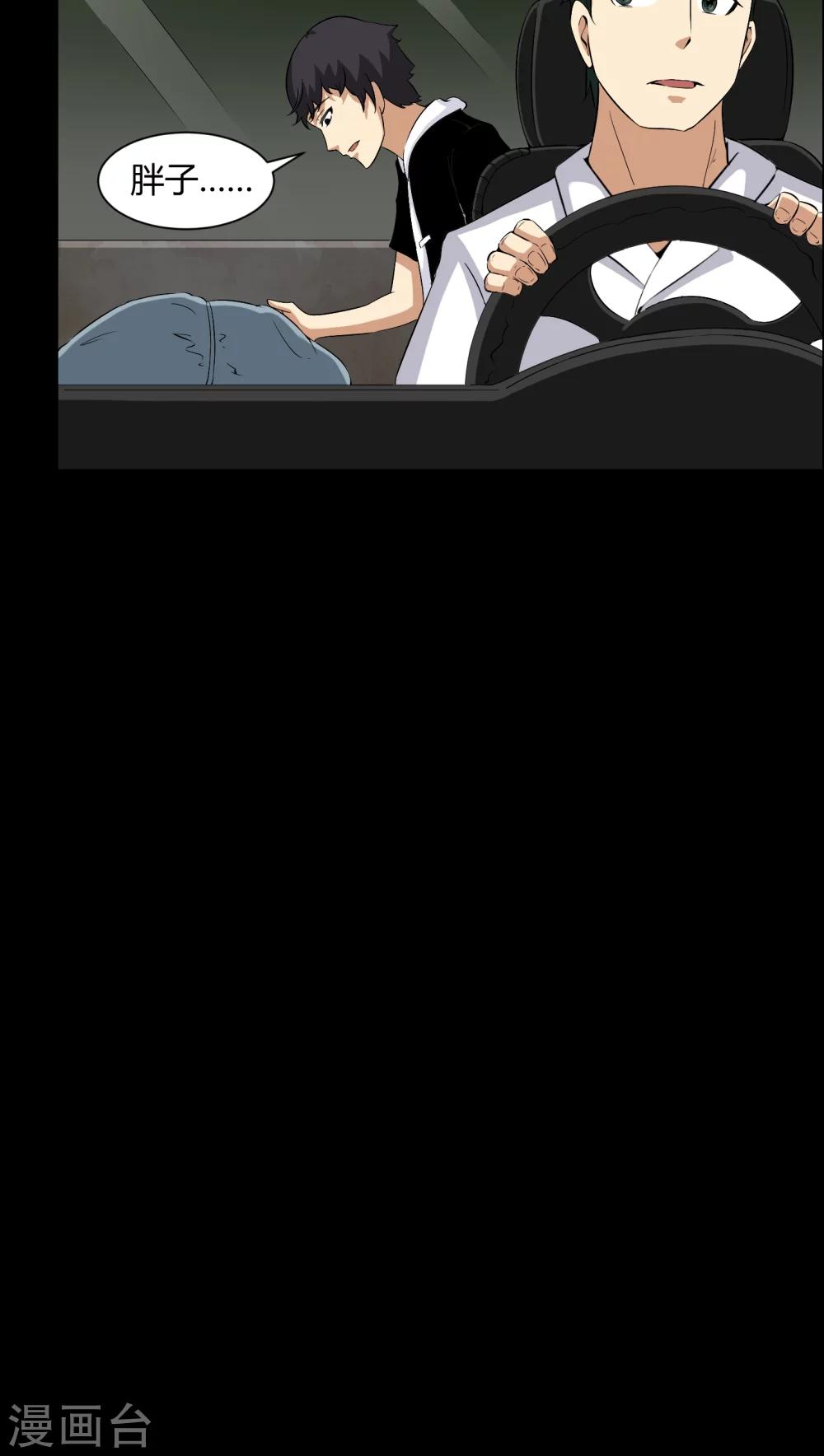 第24话 激战-第24话